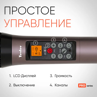  Караоке микрофон TESLER WMS-740 