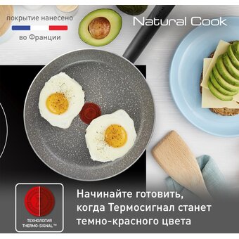  Сковорода Tefal Natural Cook 24см (9100053994) 