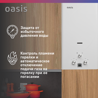  Газовая колонка OASIS TUR 20 (Р0000169393) 