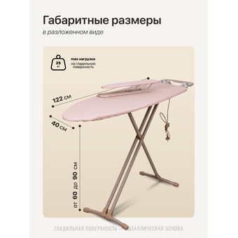  Гладильная доска Ника НТ10+/13 пудра 
