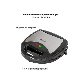  Аэрогриль Pioneer SM520D black 