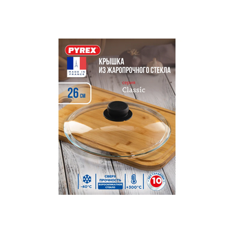  Крышка Pyrex Classic B26CL00 26см 