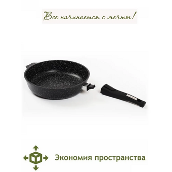  Сковорода Мечта 024802И Гранит Black Induction Pro 