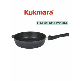  Сковорода KUKMARA сггч242а Granit со съемной ручкой 