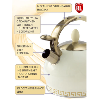  Чайник Rashel М-7130 3л 
