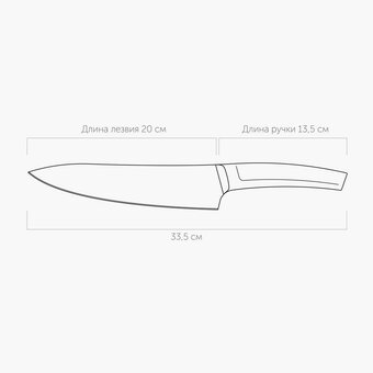  Нож Nadoba Ember 724410 поварской 20см 