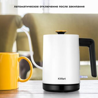  Электрочайник для варки кофе KITFORT КТ-6642 
