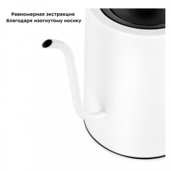  Электрочайник для варки кофе KITFORT КТ-6642 