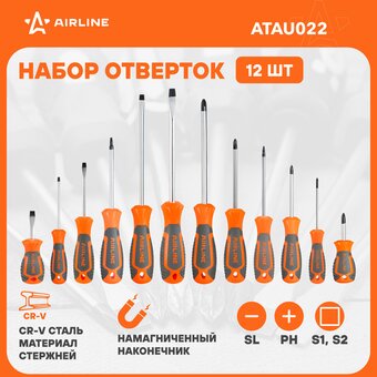  Набор отвёрток Airline ATAU022 12 пр. 