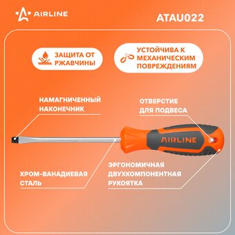  Набор отвёрток Airline ATAU022 12 пр. 