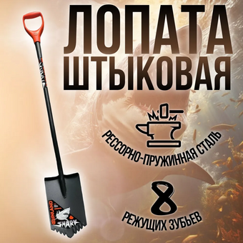  Лопата штыковая Finland 2331 Shark 