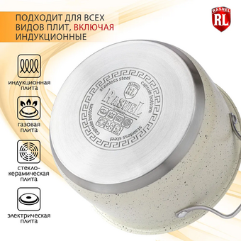  Кастрюля Rashel Стефани R-206в 2,6л/18х10,5см 