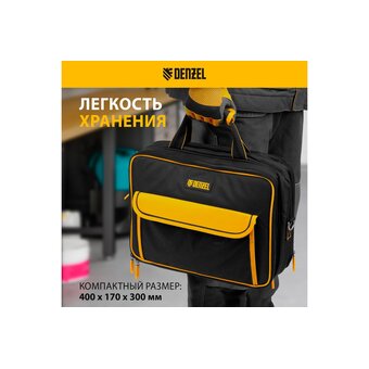 Сумка для инструментов DENZEL 90295 черный 