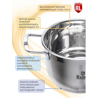  Кастрюля RASHEL Гретта R-20 