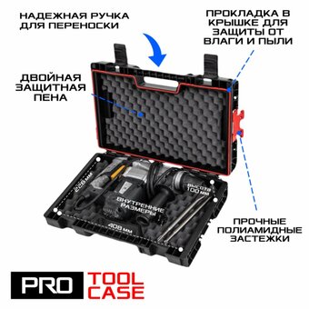  Ящик для инструментов Qbrick System Pro Set 3 