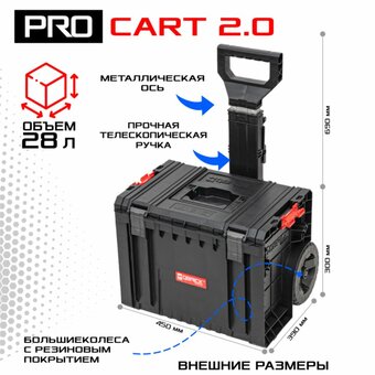  Ящик для инструментов Qbrick System Pro Set 3 