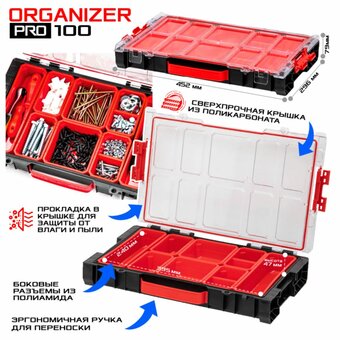  Ящик для инструментов Qbrick System Pro Set 3 