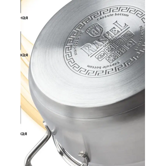  Кастрюля Rashel Гретта R-40 4л 22х11см 
