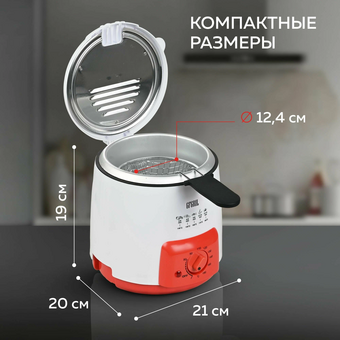  Фритюрница GFGril GFF-09 белый/красный 