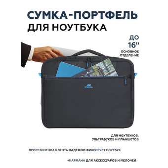  Портфель для ноутбука 16" Riva 8087 черный 