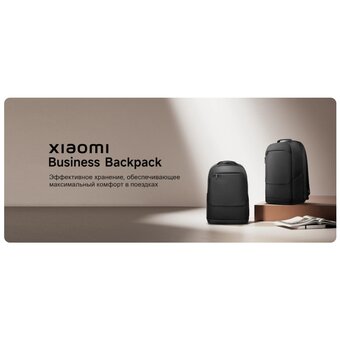  Рюкзак Xiaomi Business Backpack GL BHR9177GL 
