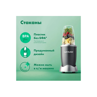  Блендер NutriBullet NB607DG (0C22300038) 
