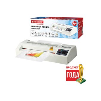  Ламинатор Brauberg FGK-230 А4 (531970) 