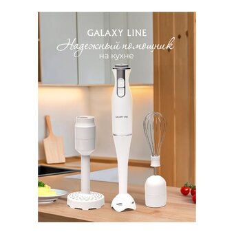  Блендер Galaxy GL 2104 белый с серебристым 