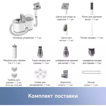  Машинка для стрижки Dreame Trouver G1 Pro белый 240Вт (насадок в компл:7шт) 