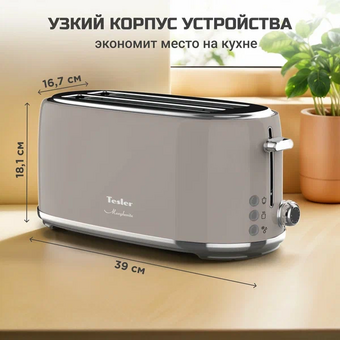  Тостер TESLER TT-430 Sand grey 