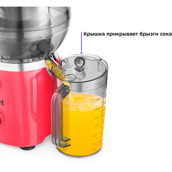 Соковыжималка центробежная KITFORT КТ-1144-1 малиновый 