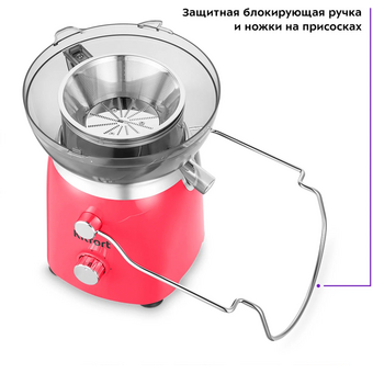  Соковыжималка центробежная KITFORT КТ-1144-1 малиновый 
