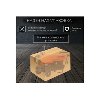  Тепловая пушка дизельная Ecoterm DHI-50W 