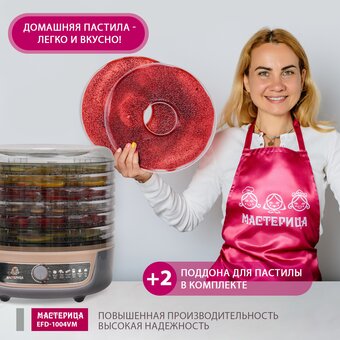  Сушилка для овощей EFD-1004VM серо-беж 