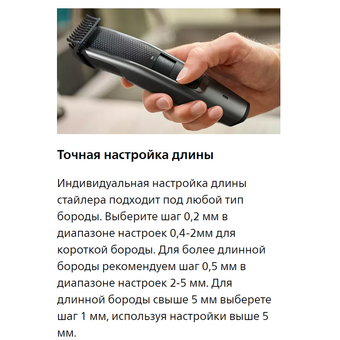  Триммер Philips BT5515/70 черный 