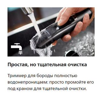  Триммер Philips BT5515/70 черный 