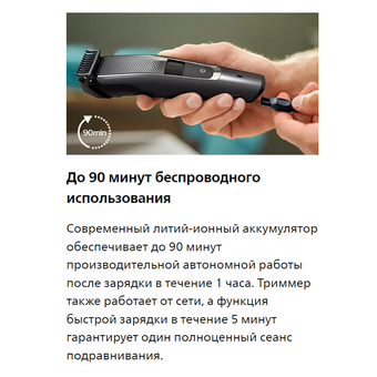  Триммер Philips BT5515/70 черный 