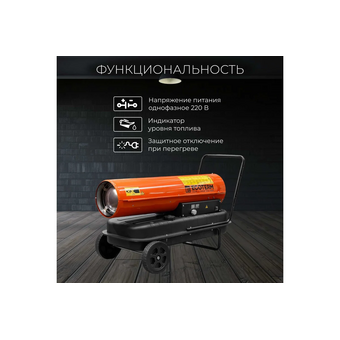  Тепловая пушка дизельная Ecoterm DHD-501W (ET1526-5) 