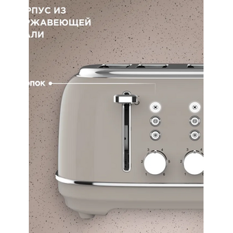  Тостер TESLER TT-455 Sand grey 
