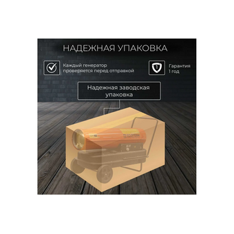  Тепловая пушка дизельная Ecoterm DHD-501W (ET1526-5) 