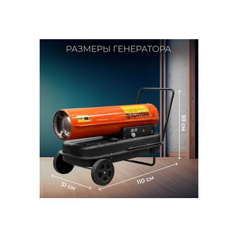  Тепловая пушка дизельная Ecoterm DHD-501W (ET1526-5) 
