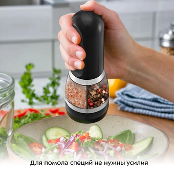  Автоматическая мельница для соли и перца KITFORT КТ-6386 