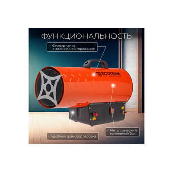  Тепловая пушка газ Ecoterm GHD-501 