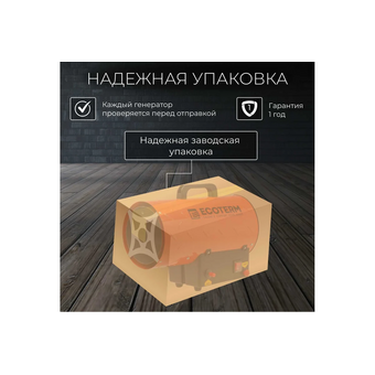  Тепловая пушка газ Ecoterm GHD-501 