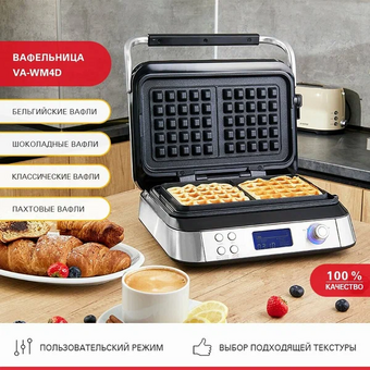  Вафельница Viatto VA-WM4D (163417) нерж 