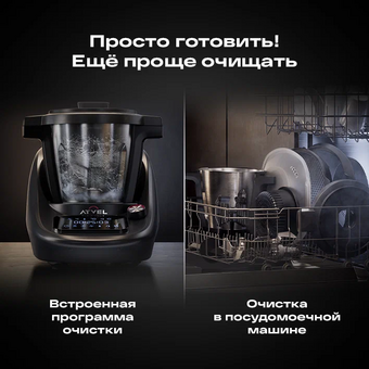 Кухонный комбайн ATVEL KitchenBot M1 43201 