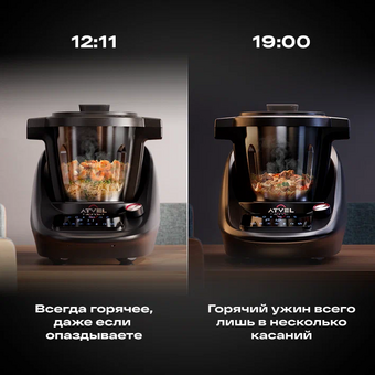  Кухонный комбайн ATVEL KitchenBot M1 43201 