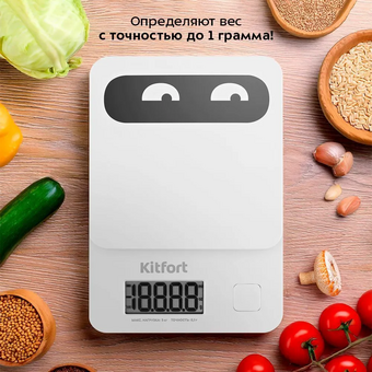  Весы кухонные KITFORT КТ-817-2 белый 