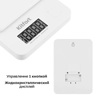  Весы кухонные KITFORT КТ-817-2 белый 