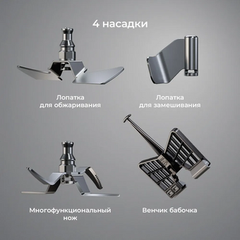 Кухонный робот Atvel KitchenBot M5 43205 